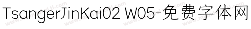 TsangerJinKai02 W05字体转换